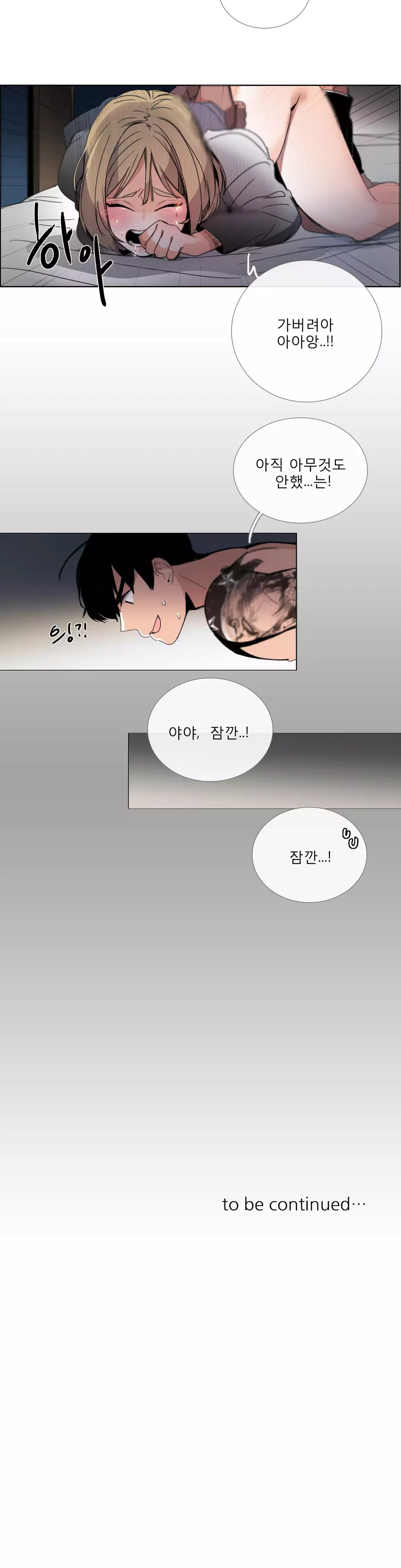 Talk to Me Ch.0-34