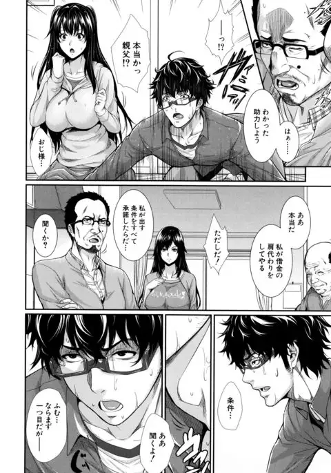 Yome Kounyuu Shimashita ~ Fudousan Monogatari ~