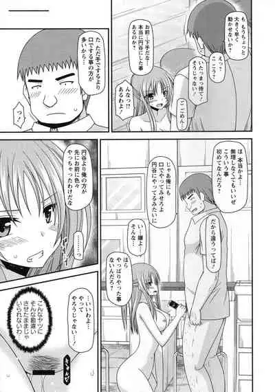 [Charu] Roshutsu Shoujo Yuugi Kan ~Akira Shojo Soushitsu Hen~