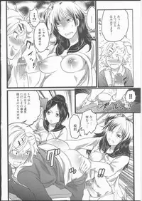 [Inochi Wazuka] Shiritsu! Futanari Gakuen Seitokai