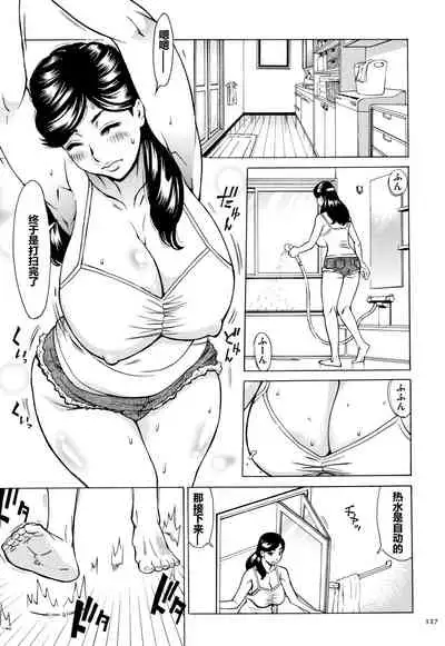 [Makimura Akari] Oba-san dakedo, Daite Hoshii. [Chinese] [911的个人汉化]