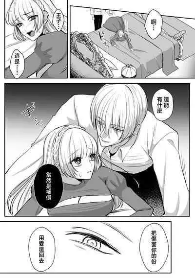 shinizokonai no gendai joshi wa shiawaseninaritai | 大难不死的现代女子想变得幸福