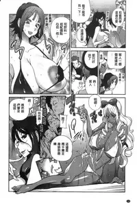 [Kotoyoshi Yumisuke] Anmitsu no Ippai Kosutte Ageru [Chinese]