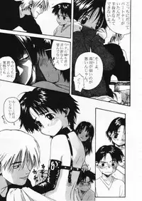 [Shinba Oolong Cha] Shou Gaku Sei 7 Kogetsu