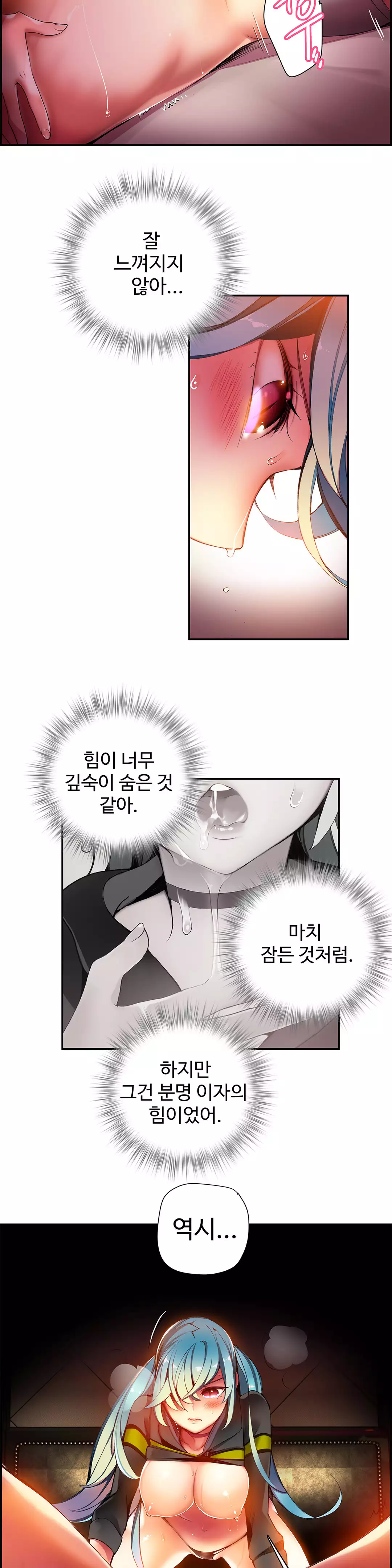 Lilith`s Cord Ch.0-38