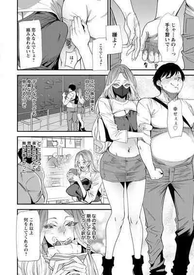 AV Debut Shita Hitozuma Elf wa Gachiiki no Yume o Miru ka?