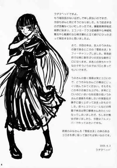 Manatsu no Yukimatsuri