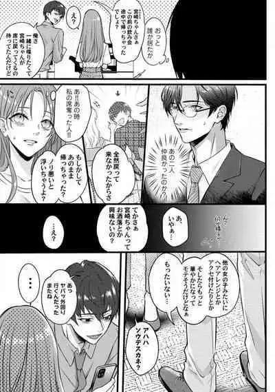 [Arai Susugu] Youjuu-sama no Gochisou-chan 1-8