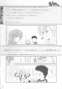 (SC19) [Digital Lover (Nakajima Yuka)] Rough Sketch 12 (Ragnarok Online)