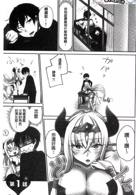 iin-chō no hi mi tsu ~ itta kaisū ga bare chau sekai ~