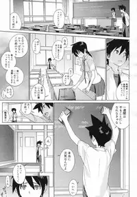 (Yukimi) metronome 1-6 [RAW] [Complete]