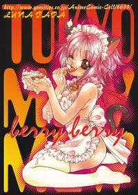 (C61) [LUNA PAPA] berry berry (Tokyo Mew Mew)