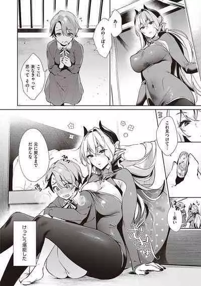 Yokubou Pandora 4 | Desire Pandora 4