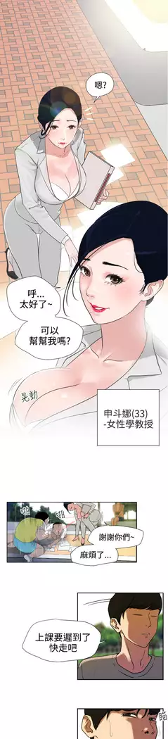 Desire King Ch.1-7