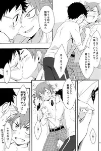 [Knuckle Chop (Naco)] Nyarukoi (Yowamushi Pedal)