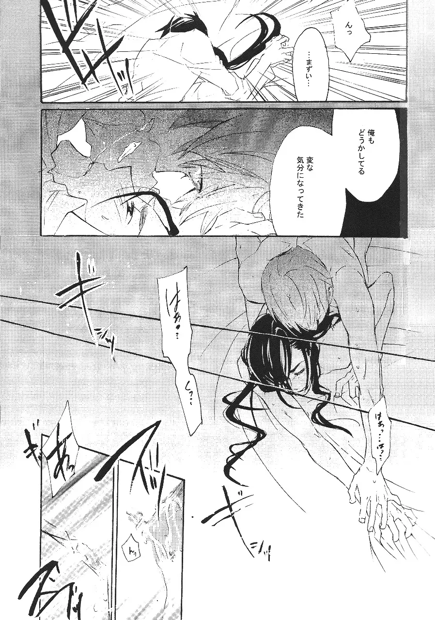 Ibara no Toge