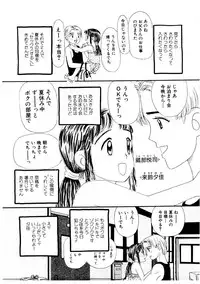 [MIKARIN] Takarajima | Treasure Island