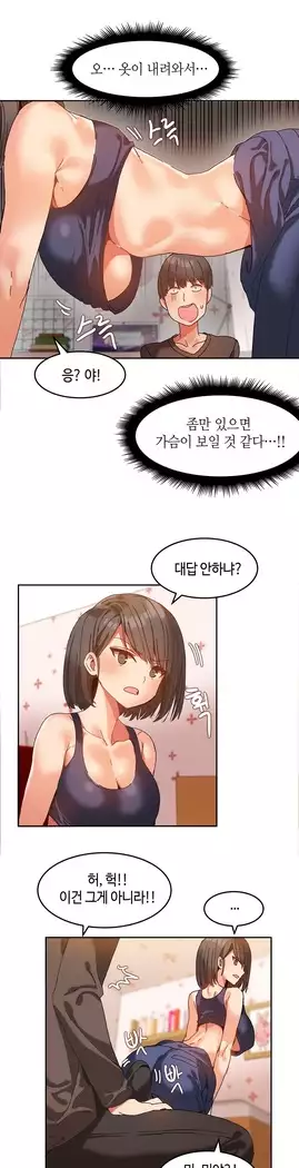 Hari's Lumpy Sharehouse Ch.0-27