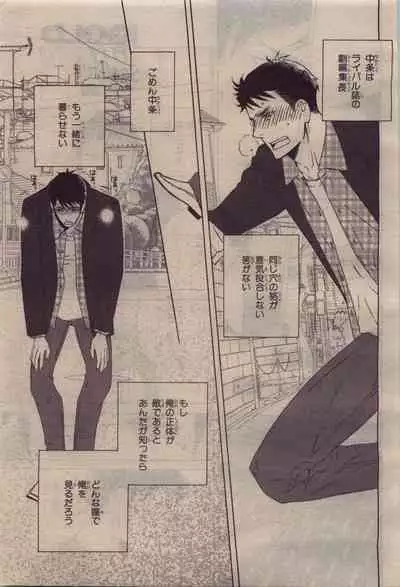 BE・BOY GOLD 2010-06