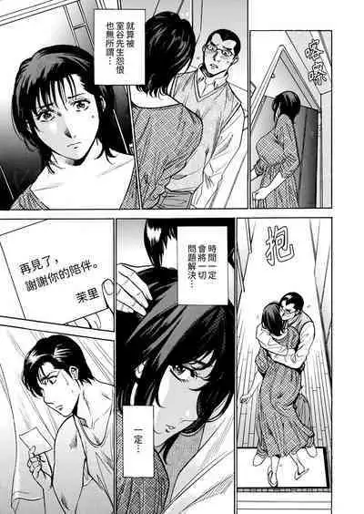 Genkansaki Kara Hajimaru Furin ~Haitasuin no Sex wa Tekaken Nashi! | 從玄關開始的出軌~快遞員的性交毫不留情!