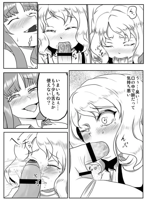 Udonge ga Chinko Hayashite Choushi ni Nocchau Hon