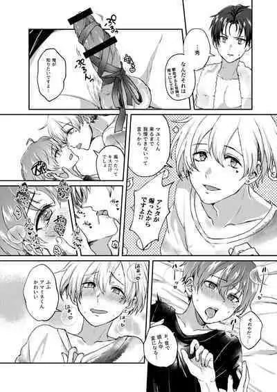 Sayonara Sankaku mata kite Shikaku