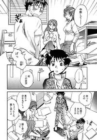 [Ahiru Okano] Mikakunin Osananajimi Vol.2