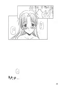 [MARUARAI] osage shimasu