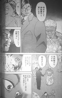 [Fuyuki Masato] Muscle Strawberry Chapter 2 (COMIC BOUND 2000-10-24)