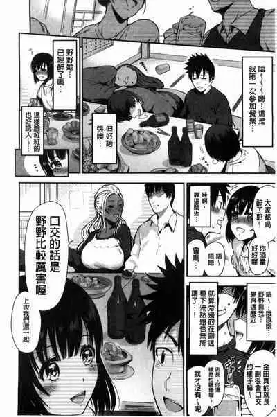 Onna no Sukima - Put into her lovely WAREME!! + Toranoana Gentei Shousasshi