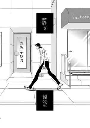 Basudei Obu Mai Hiirou