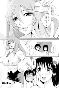 [Matsuri Miko] Torokeru Shuin [Digital]