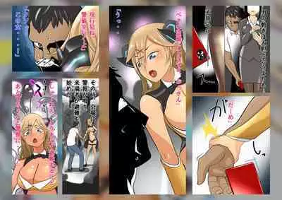 [Shitatattel] Bio Expo 3 ~Event Companion Slime Choukyou Sanran~ Anna Hen