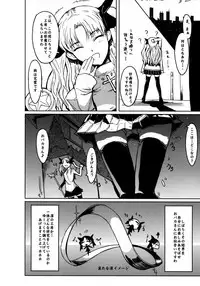 (SC39) [Pepakura (Nagata Tsubasa)] Ruvia Vision (Fate Hollow Ataraxia)