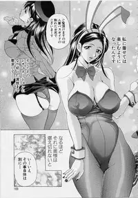 [Uetakano Oike] O-rouge -Zetchou e no Escalation-