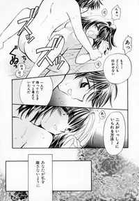 [Usami Wataru] Maple Fool Days