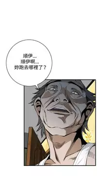 Take a Peek 偷窥 Ch.39~57 [Chinese]中文