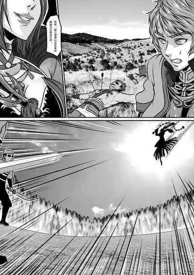 [Godletter] Emperor's Whore [Chinese]