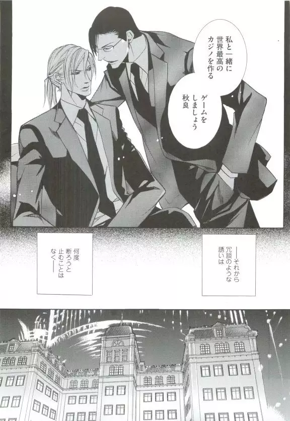 GUSHmaniaEX 特集 攻×攻