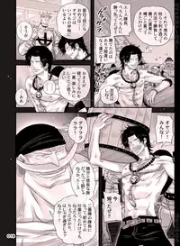 [Hariko no Tora (Midoh Torako)] BYAKKA (One Piece) [Digital]