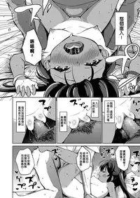 [Airandou] Ase ga Tomaranai (COMIC LO 2019-01) [Chinese] [一匙咖啡豆汉化组] [Digital]
