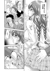 [Asakura Mitsuru] Bi Maso Festa - Maguwai no Mesu Niku [Digital]