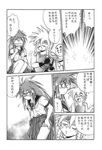 (C50) [Studio Katsudon (Manabe Jouji)] Ura Outlanders (19960804) (Outlanders)