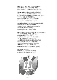 [Sau Sama (Tanono)] Sau Sama NO:6 (Ragnarok Online) [Digital]