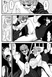 (Fukumoto Logic III) [Kyouken DANCE (Yomochi)] BAD COMMUNICATION (Kaiji)