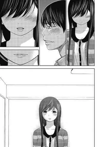 Ayamachi, Hajimemashite. 2 | 無法抗拒的誘惑 2 End