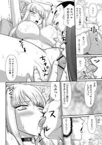 [Taira Hajime] Inraku no Seijo Elvine [Digital]