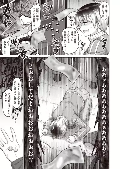 WEEKLY Kairakuten Vol.31