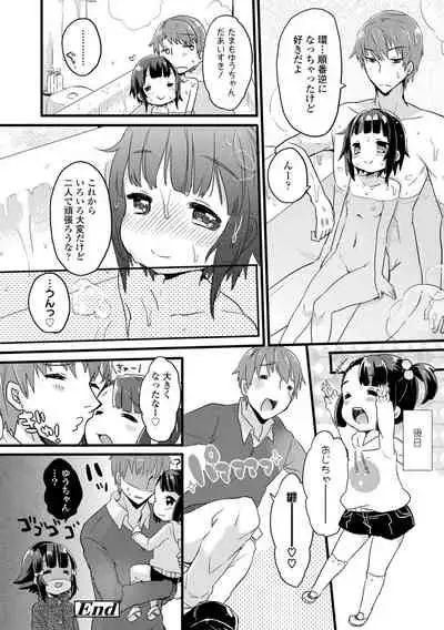 Shoujo Hakanashi Chirase yo Otome