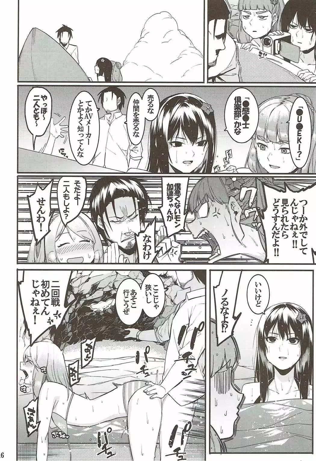 Hai Kaburu After Work